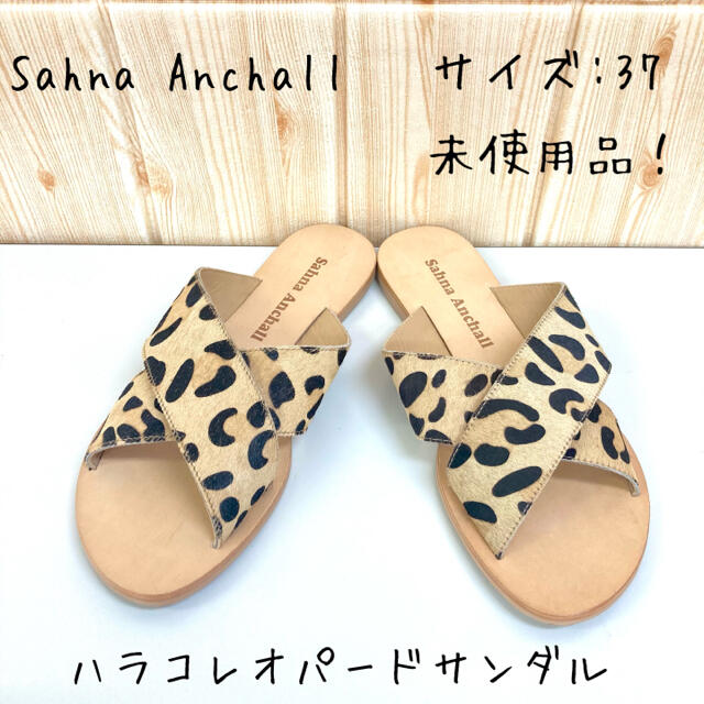 【Sahna Anchall】サンダル (37) レオパード　イエナ