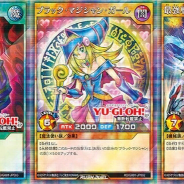 遊戯王ラッシュデュエル最強バトルロイヤル初回限定プロモカード3枚×3セット