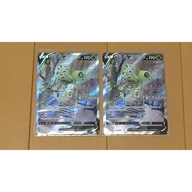 日本製 ポケモン 2枚 プロモ セレビィV 漆黒のガイスト - シングルカード
