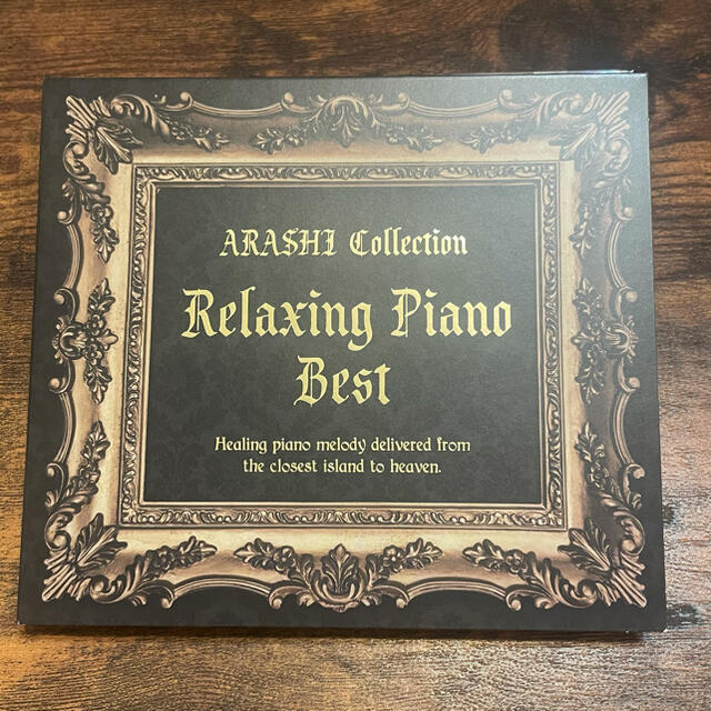 リラクシング・ピアノ・ベスト～嵐コレクション エンタメ/ホビーのCD(ヒーリング/ニューエイジ)の商品写真