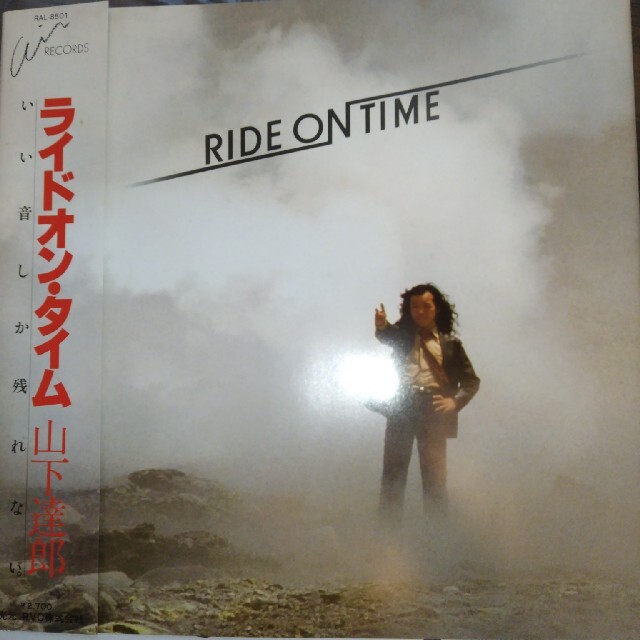 山下達郎　ride on time  LPエンタメ/ホビー