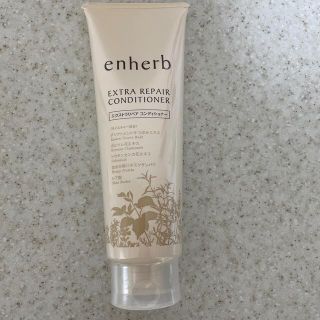 サントリー(サントリー)のサントリーenherb エクストラリペア コンディショナー(コンディショナー/リンス)