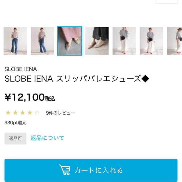 SLOBE IENA(スローブイエナ)のSLOBE IENA スリッパバレエシューズ レディースの靴/シューズ(バレエシューズ)の商品写真