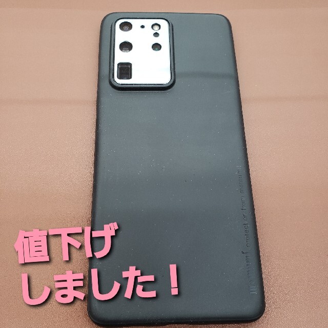 売れ筋介護用品も！ s20 GALAXY - SAMSUNG urtla SiMロック解除済 中古