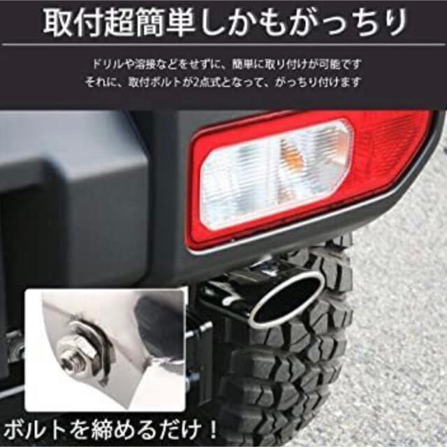 スズキ ジムニー JB64 JB74専用 マフラーカッターシルバーの通販 by 鈴木's shop|ラクマ スズキ ジムニー JB64 JB74専用 マフラーカッターシルバーの通販 by 鈴木's shop|ラクマ