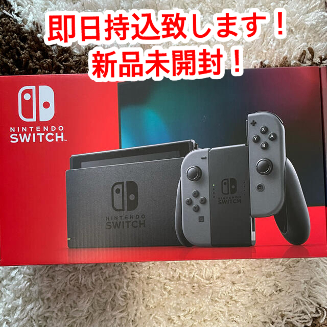 Switch 任天堂 スイッチ 本体 グレー　ニンテンドウ 新品・未使用・未開封