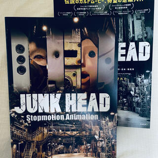 サインと直筆キャラ入り！　JUNK HEAD　パンフレット　5版