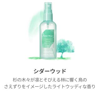 イニスフリー(Innisfree)の【イニスフリー/innisfree】ボディ＆ヘアミスト シダーウッド(香水(女性用))