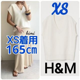 エイチアンドエム(H&M)のH&M　(XS　白)　プルオーバーベスト(ベスト/ジレ)