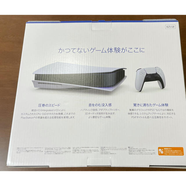 SONY PlayStation5 CFI-1000A01 本体　通常版