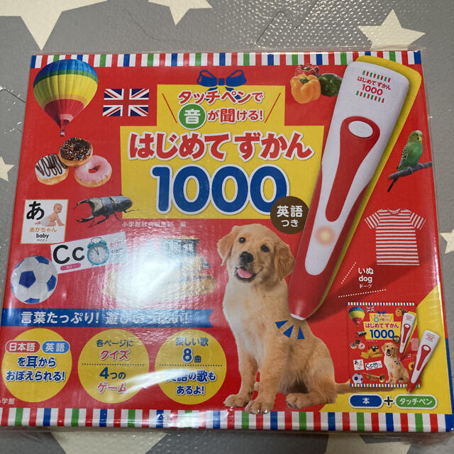 はじめてずかん1000