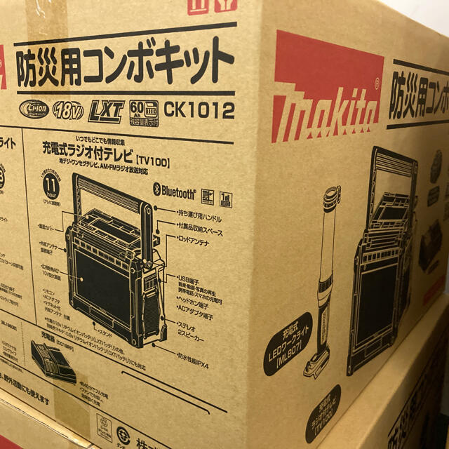 Makita(マキタ)の防災用コンポキット  ＣＫ１０１２ マキタ インテリア/住まい/日用品の日用品/生活雑貨/旅行(防災関連グッズ)の商品写真