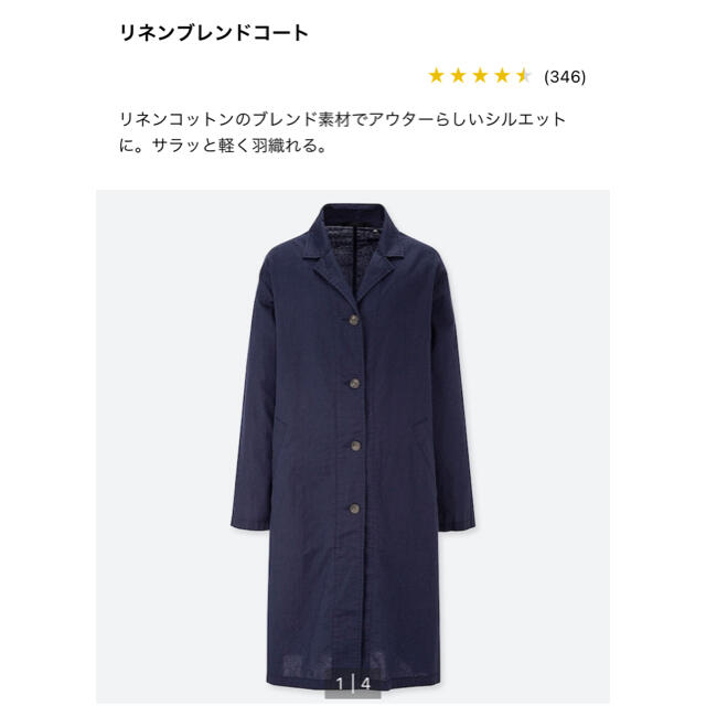 UNIQLO(ユニクロ)の未使用⭐︎UNIQLO リネンブレンドコート レディースのジャケット/アウター(スプリングコート)の商品写真