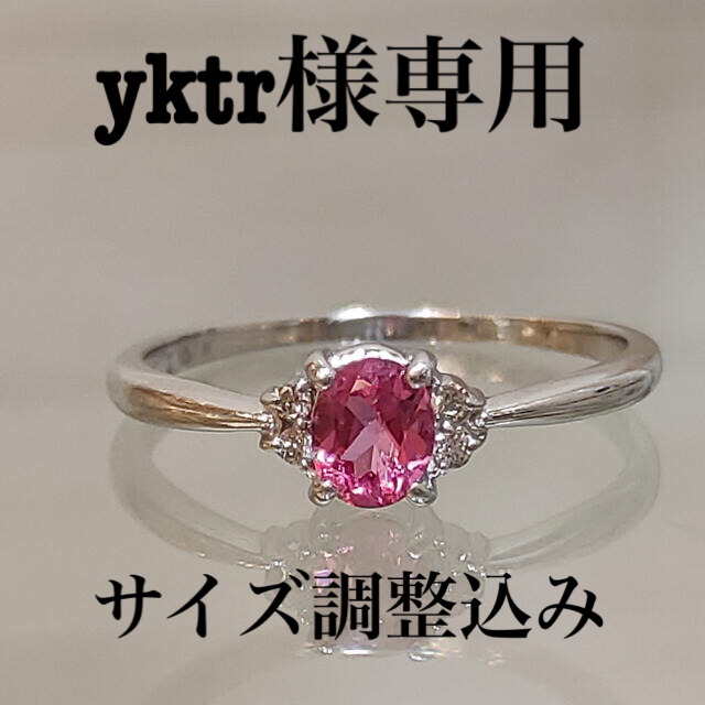 K18WG ピンクトルマリン　ダイヤ　リング　神楽坂宝石 レディースのアクセサリー(リング(指輪))の商品写真