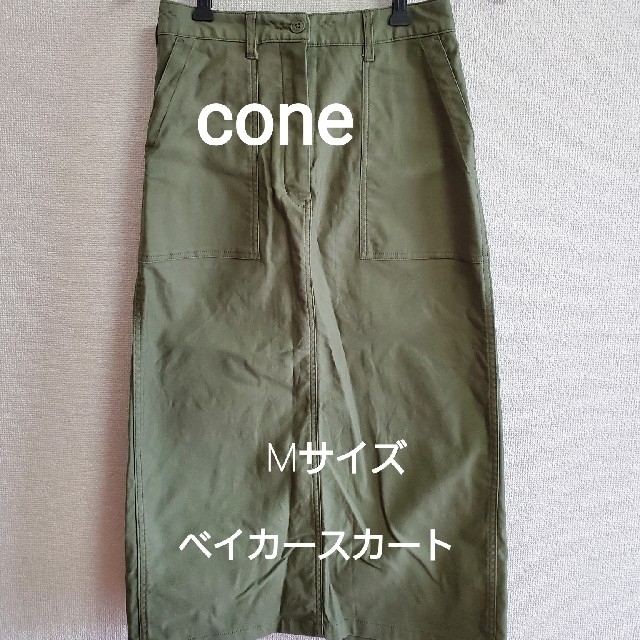 coen(コーエン)のcone(コーエン)　ベイカースカート　Mサイズ　カーキ レディースのスカート(ロングスカート)の商品写真