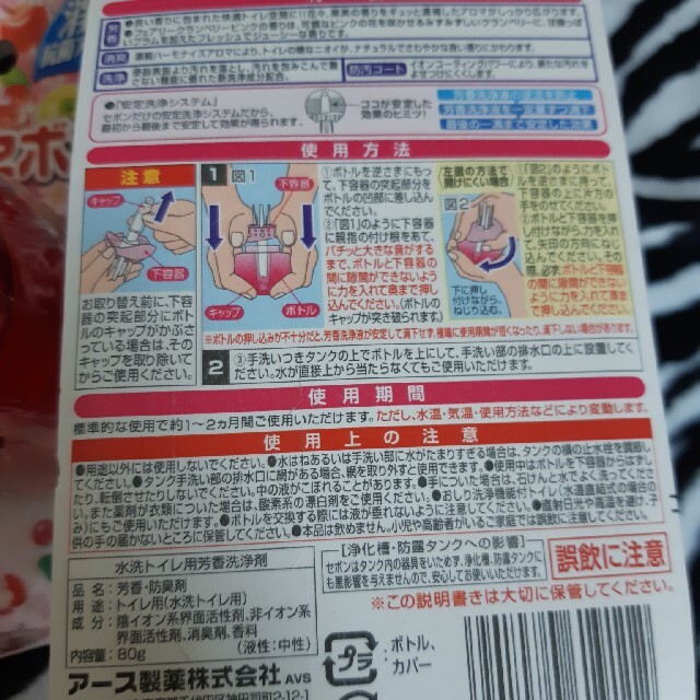 アース製薬(アースセイヤク)のアーストイレ置くだけセボン詰め替え３個 インテリア/住まい/日用品のインテリア/住まい/日用品 その他(その他)の商品写真