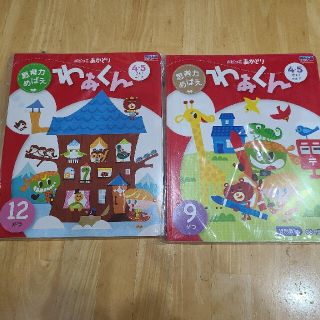 ファンタ様専用　　ポピー　あかどり　９月・12月号(語学/参考書)