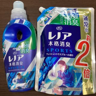 ピーアンドジー(P&G)のレノア　スポーツ　柔軟剤(洗剤/柔軟剤)