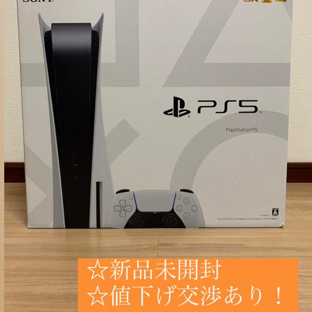 SONY PlayStation5 CFI-1000A01