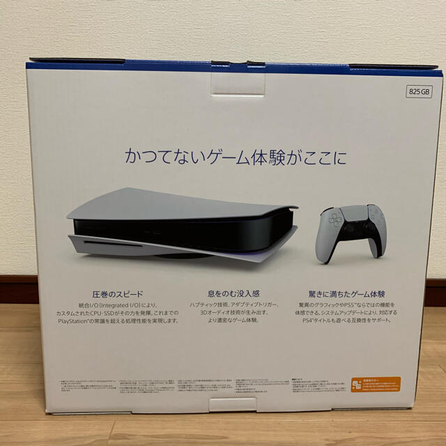 SONY PlayStation5 CFI-1000A01 | www.stradaglobal.com