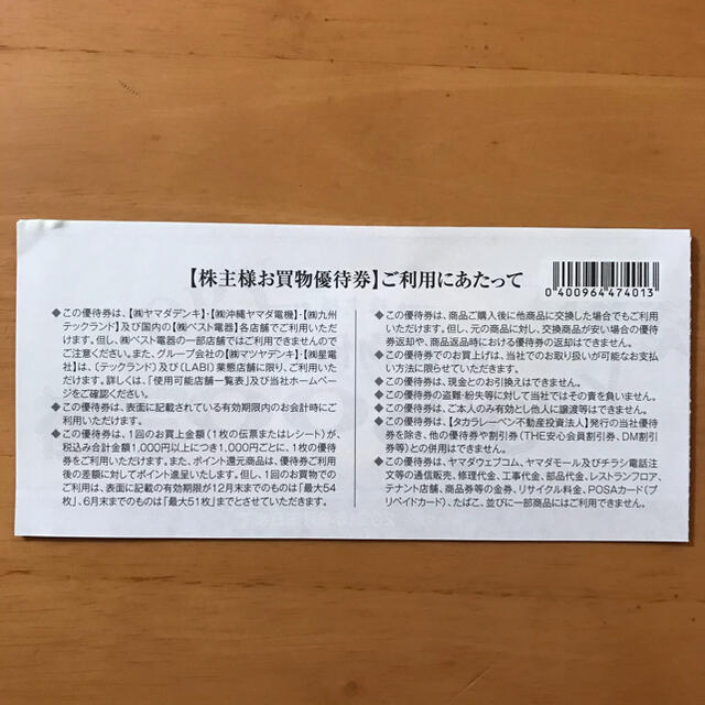 ヴィアホールディングス　株主優待券10000円分 チケットの優待券/割引券(レストラン/食事券)の商品写真