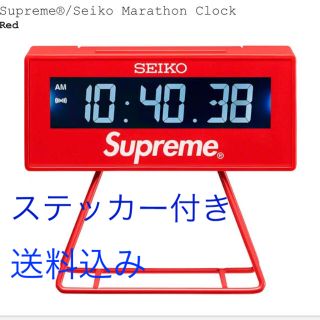 シュプリーム(Supreme)のSupreme Seiko Marathon Clock シュプリーム セイコー(置時計)