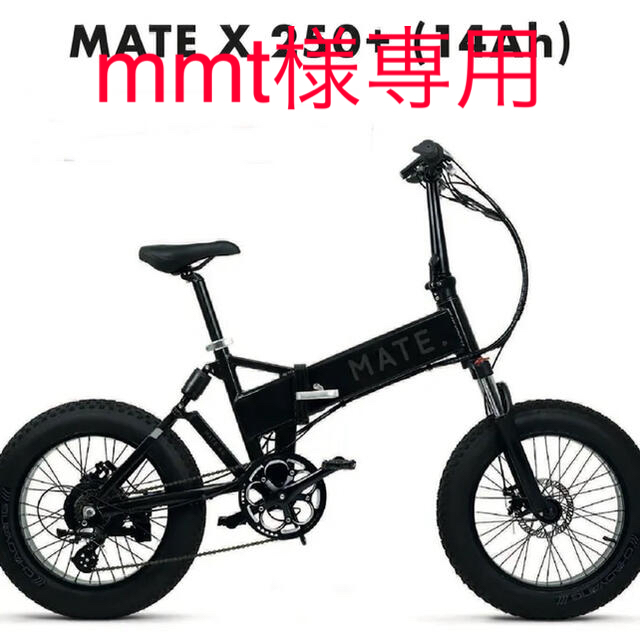 かつてない最強にクールな電動折り畳み自転車 MATE X 250＋モデル自転車