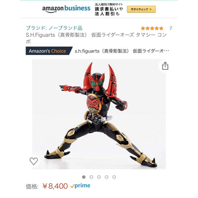 BANDAI(バンダイ)の【新品未開封】仮面ライダーオーズ タマシー コンボ エンタメ/ホビーのフィギュア(特撮)の商品写真