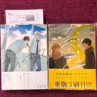 群青のすべての通販 17点 フリマアプリ ラクマ 群青のすべての通販 17点 フリマアプリ ラクマ