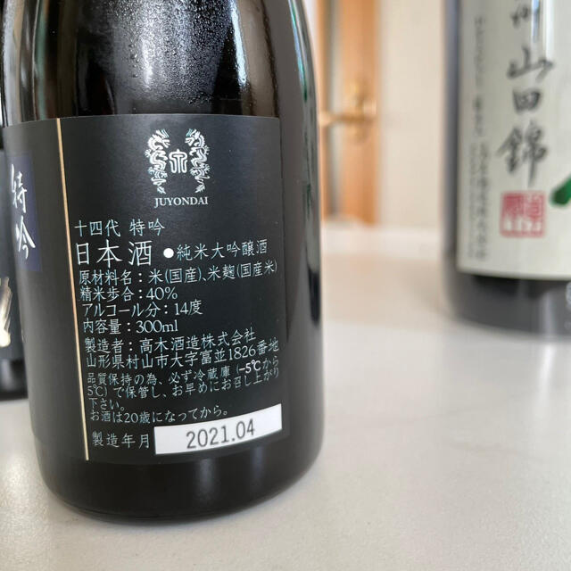 十四代 特吟 純米大吟醸 18本セット 十四代 特吟 純米大吟醸 18本セット