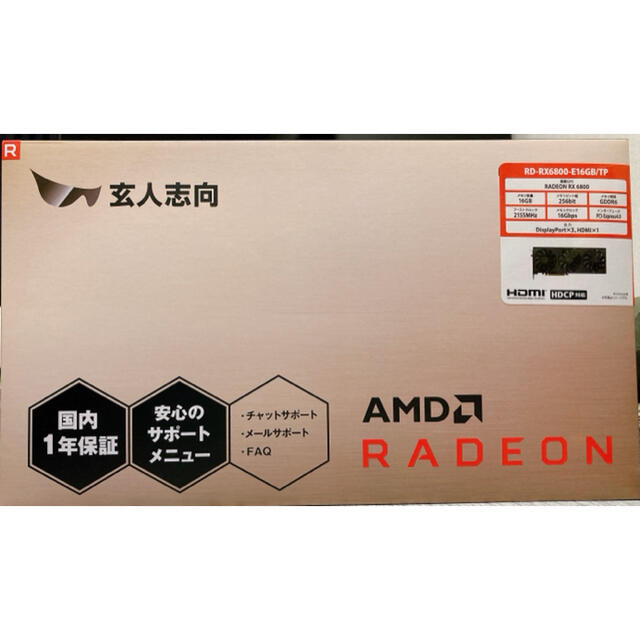玄人志向 AMD Radeon RX 6800