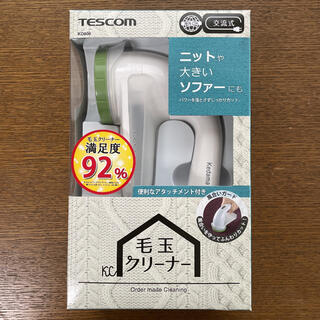 テスコム(TESCOM)のTESCOM 毛玉クリーナー KD800(日用品/生活雑貨)