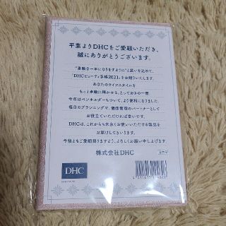 ディーエイチシー(DHC)のDHC☆スケジュール帳 おまけ付き(カレンダー/スケジュール)