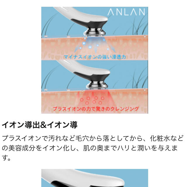 ANLAN 1台8役 温冷美顔器 振動 イオン導入 イオン導出 毛穴 ems スマホ/家電/カメラの美容/健康(フェイスケア/美顔器)の商品写真
