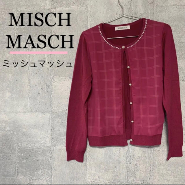 MISCH MASCH(ミッシュマッシュ)のミッシュマッシュ　チュールドッキング型カーディガン レディースのトップス(カーディガン)の商品写真