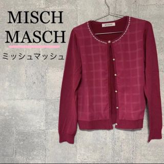 ミッシュマッシュ(MISCH MASCH)のミッシュマッシュ　チュールドッキング型カーディガン(カーディガン)