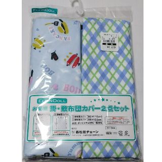 ニシマツヤ(西松屋)の値下げ！ 子供 お昼寝布団カバー 掛け・敷き セット 保育園 幼稚園(シーツ/カバー)