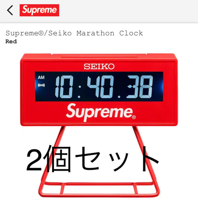 Supreme Seiko Marathon Clock シュプリーム セイコー - 置時計