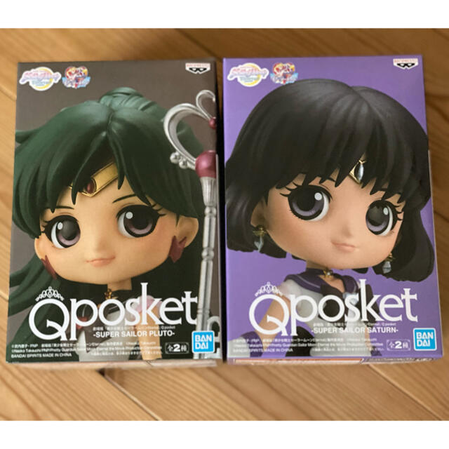 美少女戦士セーラームーン Ｑposket プルートとサターン