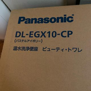 パナソニック(Panasonic)のPanasonic ビューティ・トワレ　温水洗浄便座(その他)