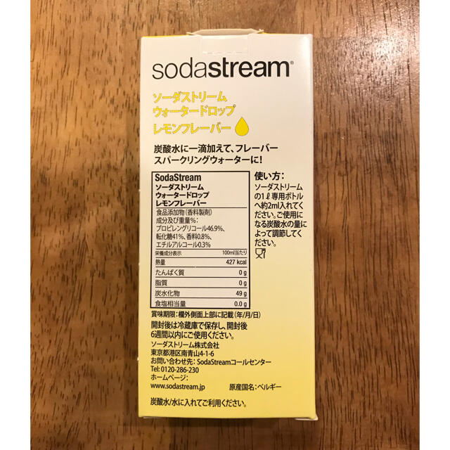 ソーダストリーム　ウォータードロップ　レモン 食品/飲料/酒の飲料(その他)の商品写真