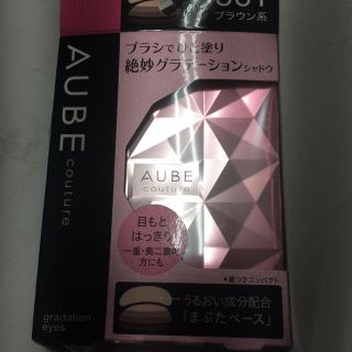 オーブクチュール(AUBE couture)のオーブクチュール (アイシャドウ)