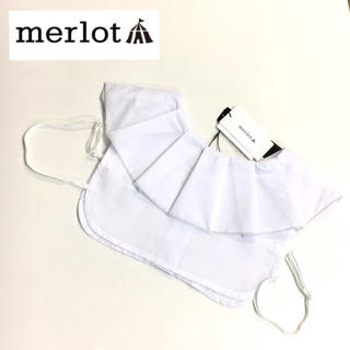 メルロー(merlot)のメルロー ピエロ襟 つけ襟(つけ襟)