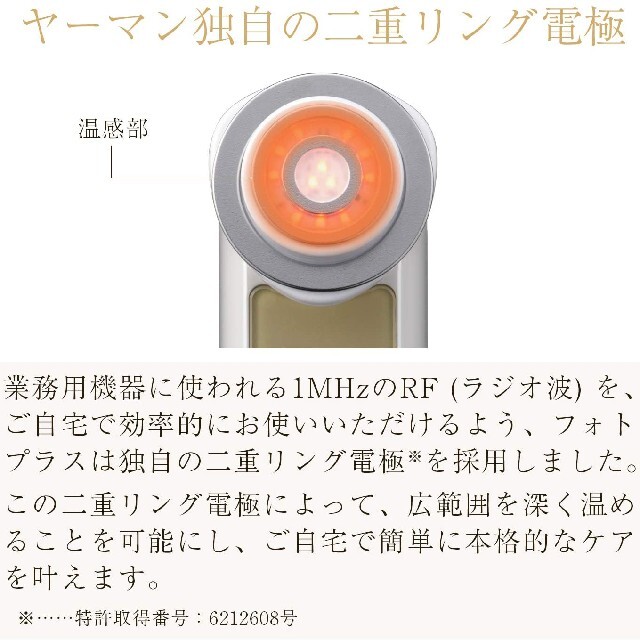 ✨新品✨限定モデル✨ ヤーマン フォトプラスEX 美容/健康 ✨新品✨限定モデル✨ ヤーマン フォトプラスEX 美容/健康