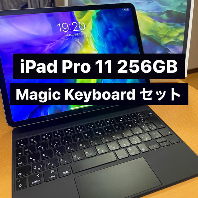 iPad Pro 11インチ（第2世代）256GB セット 【オープニングセール】 48