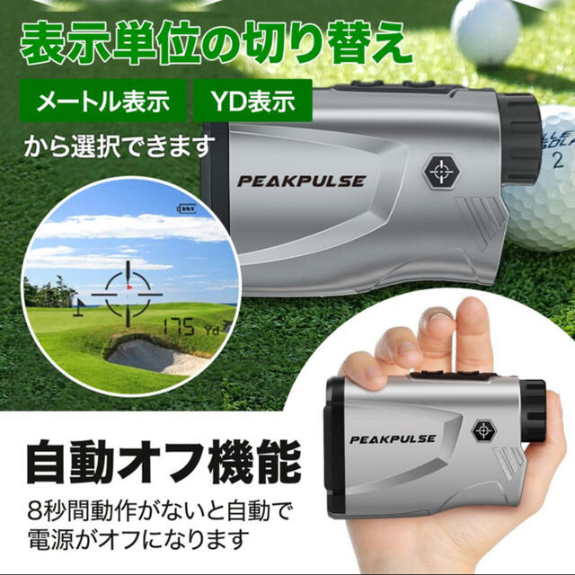 ゴルフ距離測定器 PEAKPULSEの通販 by khaki's shop｜ラクマ 距離計 レーザー 銀 新作正規品