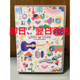 ヘイセイジャンプ(Hey! Say! JUMP)のHey! Say! JUMP ライブDVD(男性アイドル)