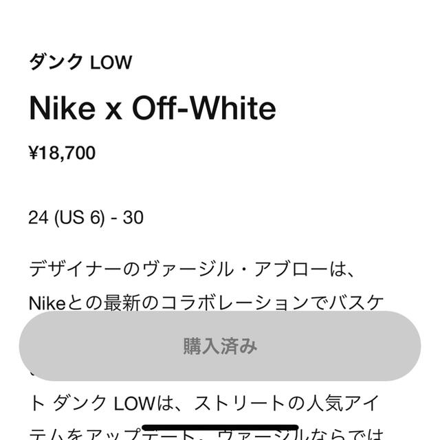 ナイキNIKE×オフホワイトOFF-WHITE■DUNK LOWダンクスニーカー