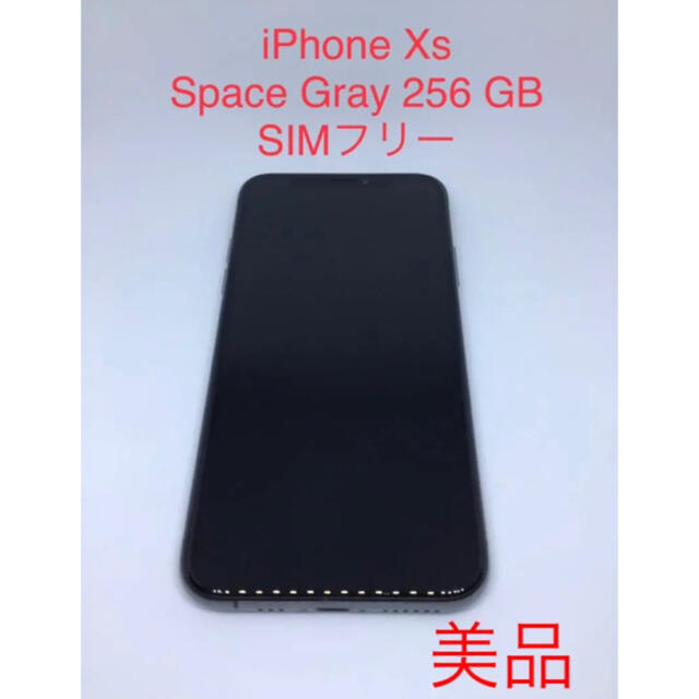 iPhone Xs Space Gray 256 GB SIMフリー