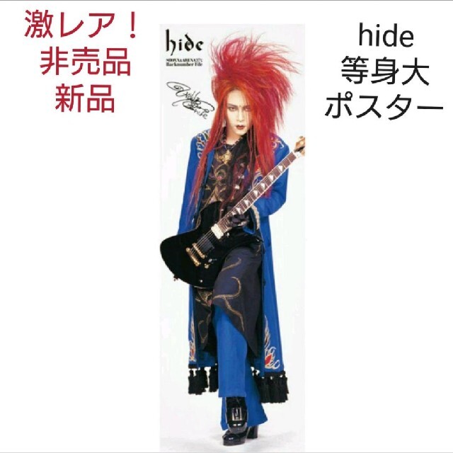 hide 等身大ポスター SHOXX＆ARENA37℃ 特典